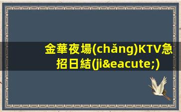 平?jīng)鲆箞?chǎng)招聘